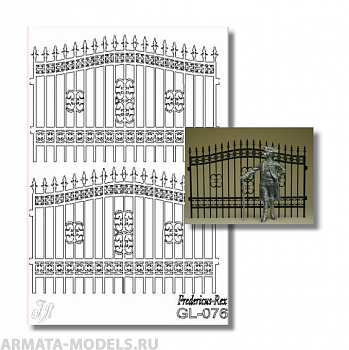 GL076  Iron Fence 54mm