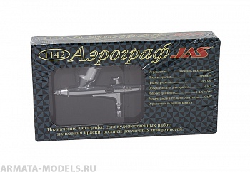 1142J Аэрограф Jas 1142