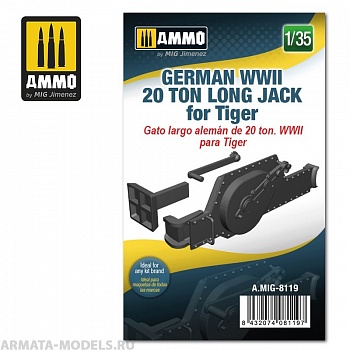 AMIG8119 Ammo Mig Немецкий танковый домкрат времен ВМВ для  танка Тигр, грузоподъемность  20 тонн 1/35 German WWII 20 ton Long Jack for Tiger