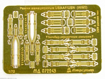 MD 072243 Ремни USAAF/USN (WWII)