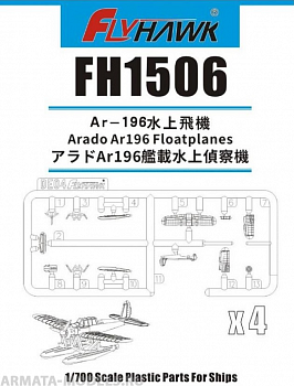 FH1506 WWII German Navy Arado Ar196 Floatplanes