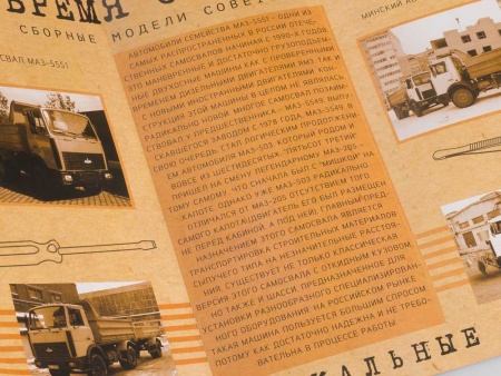 1167KIT Сборная модель МАЗ-5551 самосвал, поздний (высокий кузов) AVD Models