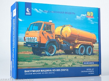 1413AVD Сборная модель Вакуумная машина КО-505 (53213)