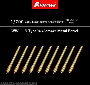 FH760104 WWII IJN Type94 46cm/45 Metal Barrel