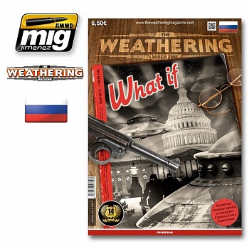 AMIG4764 Ammo Mig Журнал Weathering на русском языке выпуск №  15 WHAT IF
