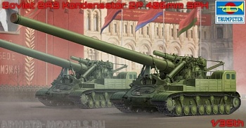 09529 САУ  Soviet 2A3 Kondensator 2P 406mm Self-Propelled Howitzer  