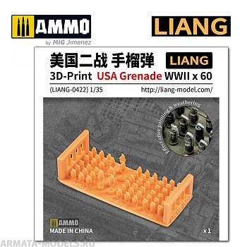 LIANG-0422 Набор декораций 3D-Print USA Grenade WWII x 60