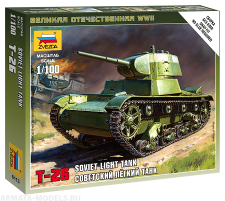 6113 Советский танк Т-26 Звезда