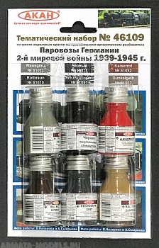 46109A Паровозы Германии 2-й мировой войны 1939-45г.  (61003+61091+61010+68071+61092+61093)