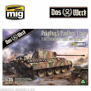 DW35011 Сборная модель Pzkpfwg. V Panther A late 2 in 1 (Sd.Kfz.171/268)