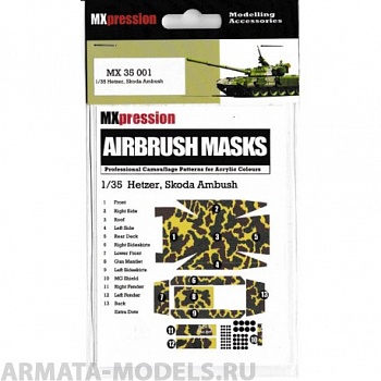 MX35001Камуфляжная маска Hetzer Skoda Ambush, Airbrush Mask / 1:35