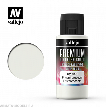 V-62040 Фосфоресцентная. Краска акрил-уретановая Vallejo Premium