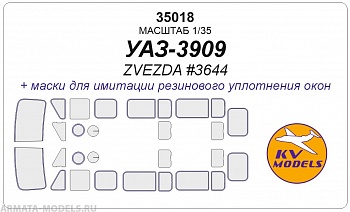 35018KV УАЗ-3909 (ZVEZDA #3644)