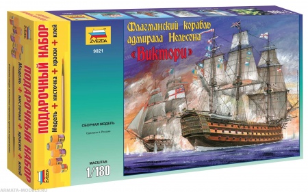 9021ПН Корабль Нельсона Виктори Звезда