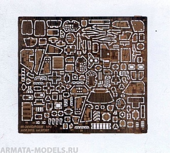 ACE-7257 ФТД для Mi-24 V/D/P/35-M интерьер