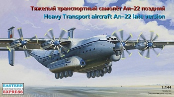 ЕЕ14480 Транспортный самолет Ан-22 поздний