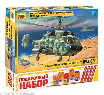 7221ПН Российский вертолёт огневой поддержки морской пехоты