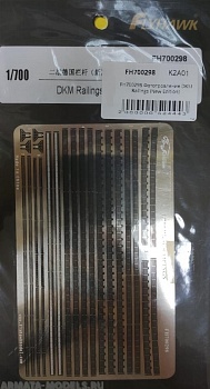 FH700298 Фототравление DKM Railings (New Edition)