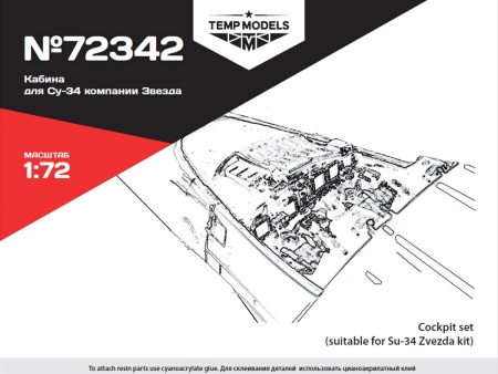 72342TMP Кабина Су-34 Звезда