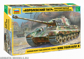 3601 Немецкий танк Королевский Тигр с башней Хеншель
