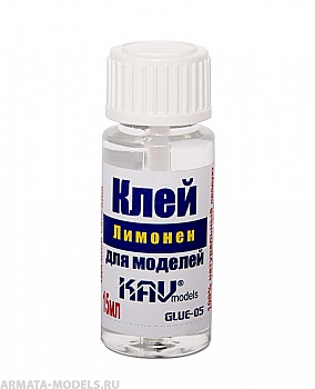 KAVGlue05 Клей Лимонен с кисточкой