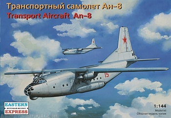 ЕЕ14496 Транспортный самолет Ан-8 ВВС