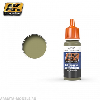AK-137 Краска акриловая OLIVE DRAB SHINE