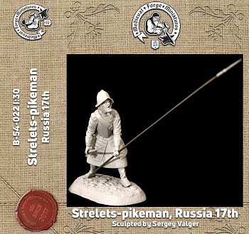 B-54-022 Фигура Стрелец-пикинер 17 век 54мм