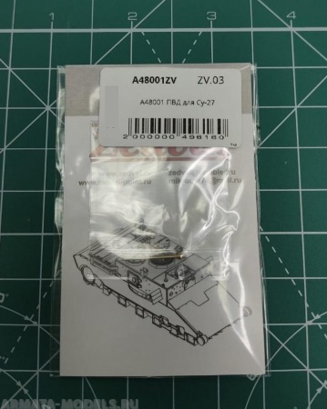 A48001 ПВД для Су-27