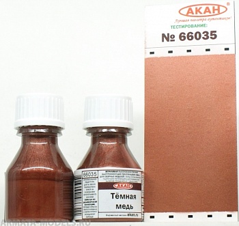 66035 Краска Тёмная медь 10мл