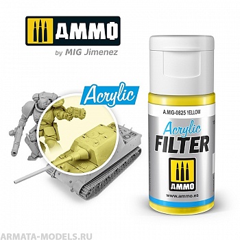 AMIG0825 Фильтр акриловый ACRYLIC FILTER Yellow