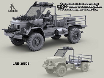 LRE35503 Самодельная защита от дронов на кабину с РЭБ и кузов грузовика ЗИЛ-131 (Не для свободной продажи)