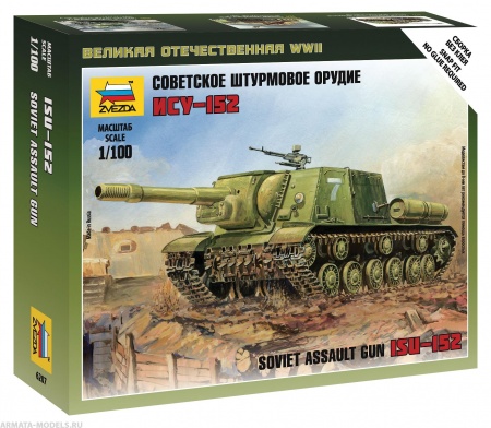 6207 Советское штурмовое орудие ИСУ-152 Звезда