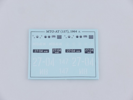 1010KIT Сборная модель МТО-АТ (ЗИЛ-157К), 1964 г. AVD Models
