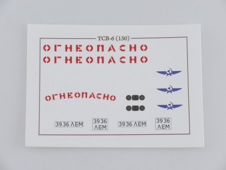 1028KIT Сборная модель ТСВ-6 (ЗИЛ-130), 1970 г. AVD Models