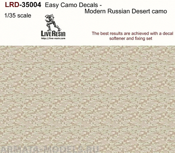 LRD35004 Современный камуфляж российской армии- декали на фигуры - тропический камуфляж 
